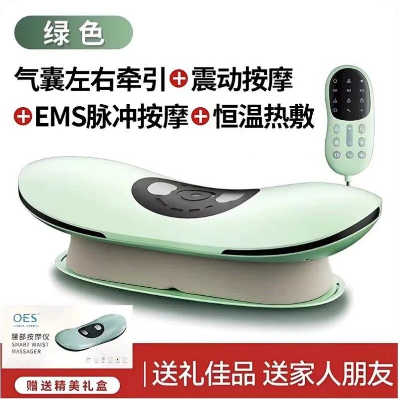 OES腰部按摩器理疗按摩仪舒缓腰椎曲度牵引脊椎脉冲仪家用健身,淘宝优惠券,粉丝福利购,淘宝优惠卷