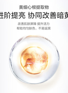 欧诗漫沁白水乳礼盒美白提亮淡斑