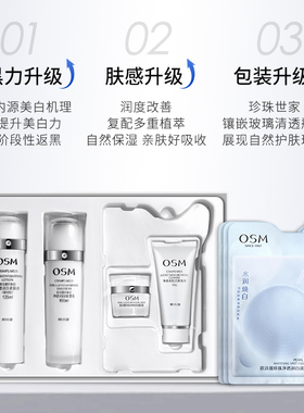 欧诗漫珍珠白水乳套装美白淡斑女