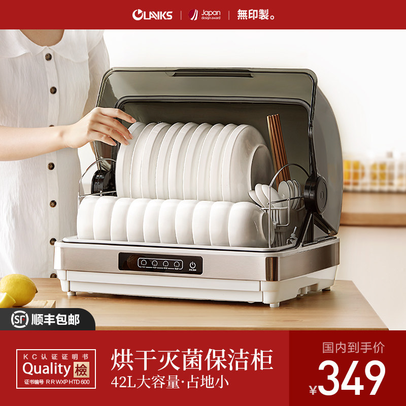 olayks小型家用迷你碗筷保洁消毒柜 olayks欧莱克商用消毒柜