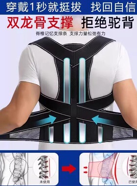 驼背背部矫姿带贝佳背背成人矫姿带男女士矫姿带隐形开肩神器专用