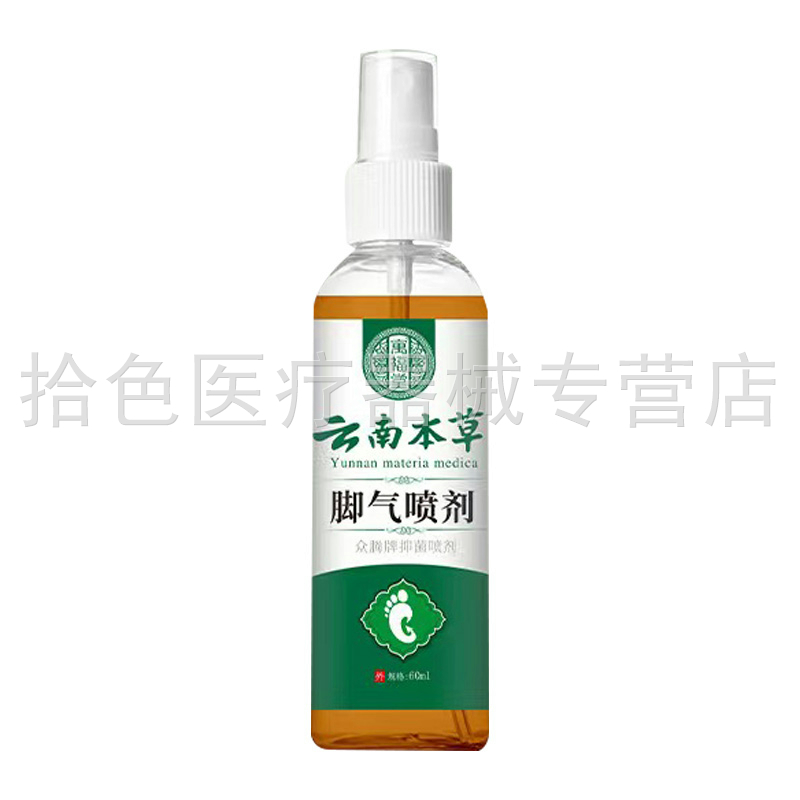 【药房同售】寓福堂云南本草脚气喷剂60ml/盒