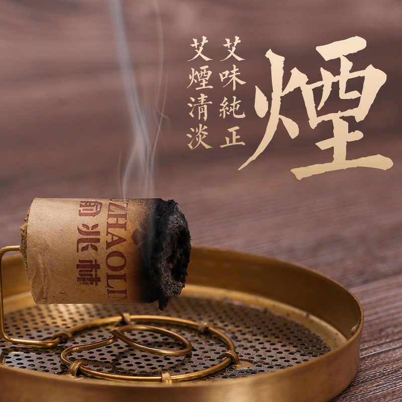  俞兆林艾锦月艾灸/艾草/艾条/艾制品