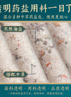 俞兆林电加热盐袋海盐艾灸热敷包