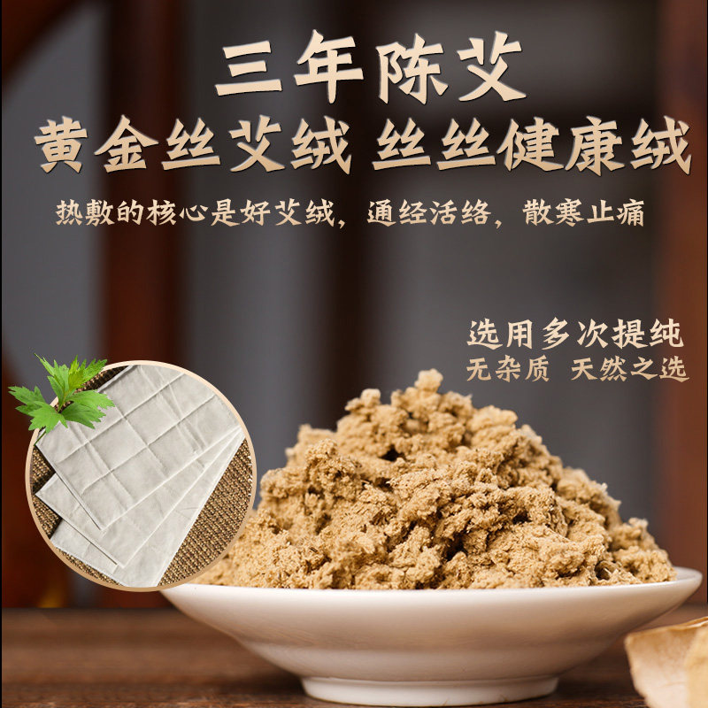  俞兆林艾锦月电热敷盐包