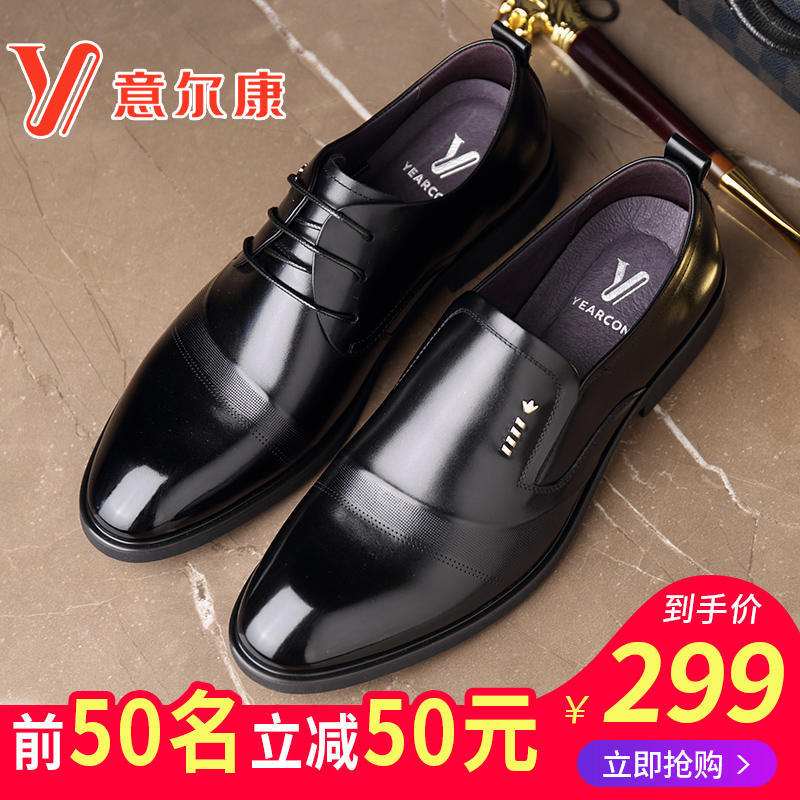 意尔康皮鞋男真皮韩版潮流软皮软底官方正品新款商务正装休闲男鞋 意尔康皮鞋男真皮韩版潮流软皮软底官方正品新款商务正装休闲男鞋