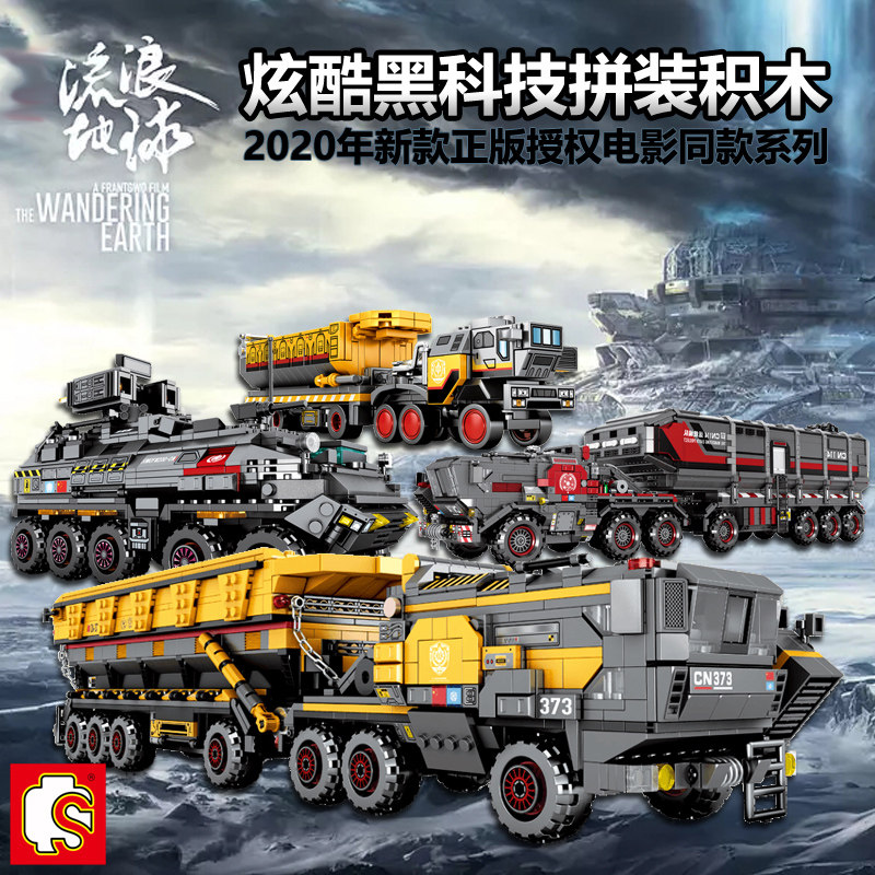 森宝积木乐高流浪儿童拼装玩具益智 互东玩具建构/拼插积木