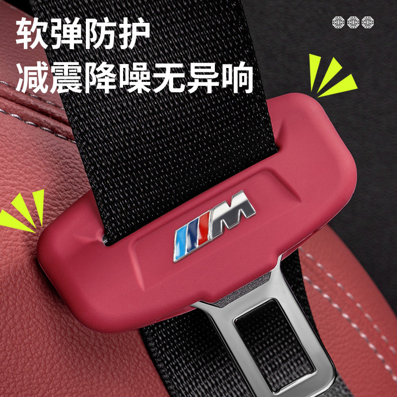 适用宝马汽车安全带保护套5系530五系i3系X1X3X4X5LX67硅胶套装饰,淘宝优惠券,粉丝福利购,淘宝优惠卷