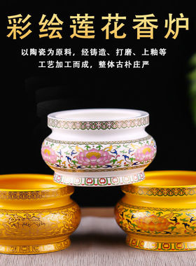陶瓷香炉佛堂供奉莲花香炉