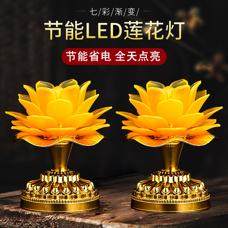 新款莲花灯菩萨供佛灯七彩家用led插电佛堂供灯佛前荷花灯长明灯-图2