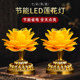 Yuanmengjiayuan home colorful LED lotus lamp