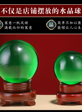 黄色水晶球摆件白红绿蓝粉色