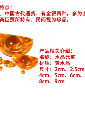 圆梦佳缘水晶招财小元宝