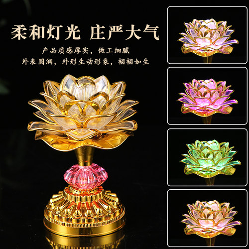 七彩莲花灯家用一对led可串联佛前供灯菩萨观音佛灯财神灯荷花灯 - 图3