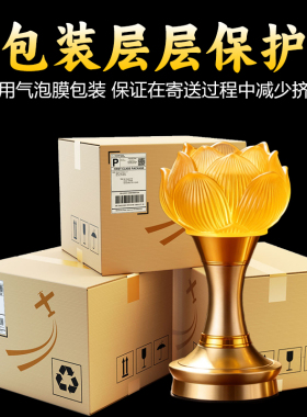 琉璃灯莲花灯家用佛前供灯一对插电七彩长明灯长明供灯LED灯