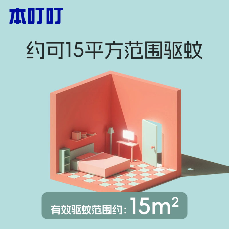 [U先]本叮叮驱蚊液35ml 家用夏季防蚊4h长久驱蚊水防蚊 - 图2