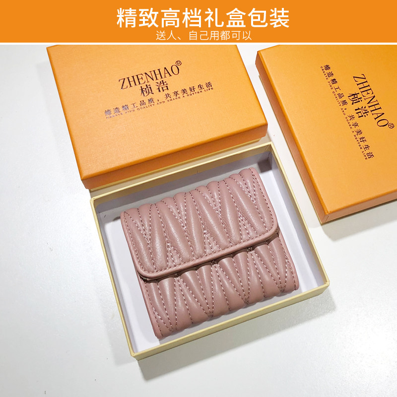 2021新款女士短款真皮精致高档钱包 桢浩钱包