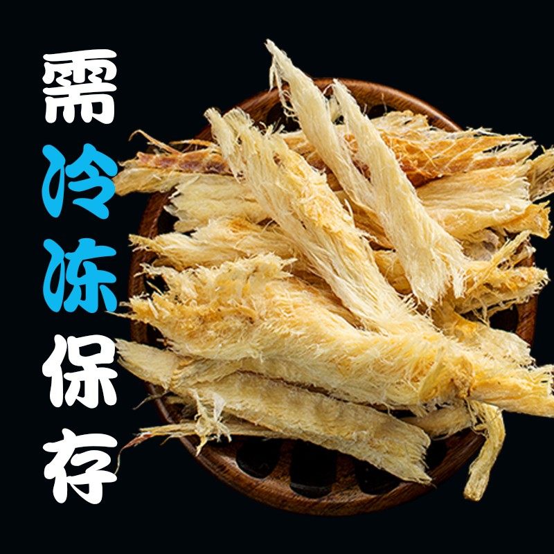 延边特产朝鲜族明太鱼干5条装延吉手撕明太鱼丝棒砸鱼干货商用,淘宝优惠券,粉丝福利购,淘宝优惠卷