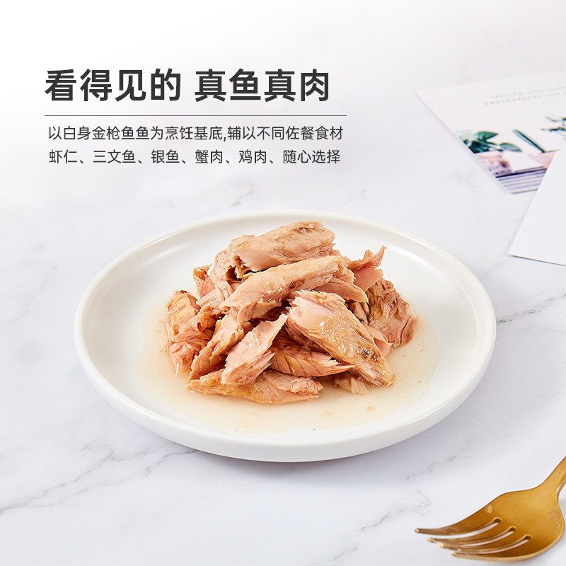 freshcat 金枪鱼白肉 猫罐头猫粮 85g*6罐 聚划算天猫优惠券折后￥29.9包邮（￥39.9-10）多味可选