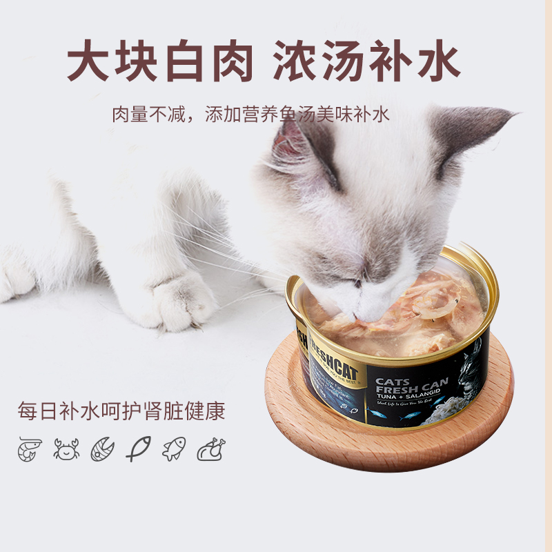 freshcat鱼肉猫罐头85g*6 猫咪补水零食罐成幼猫鸡肉湿粮营养增肥 - 图2