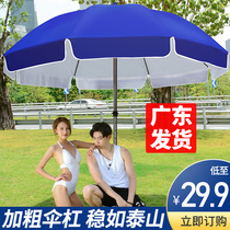 Beach umbrella beach umbrella Outdoor swing stall Large large umbrella Umbrella Courtyard Ultra Large Umbrella Shed Advertising Umbrella Print Commercial