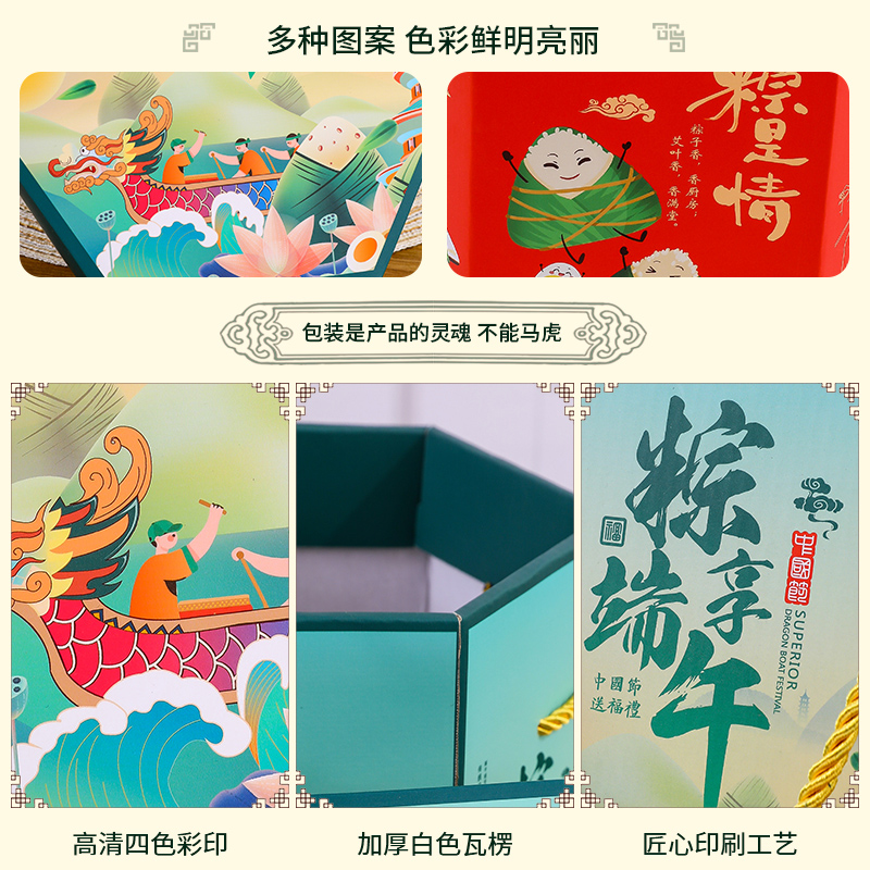 新款端午节粽子礼盒外包装盒高档创意手提袋定制中国风礼品盒空盒 - 图0