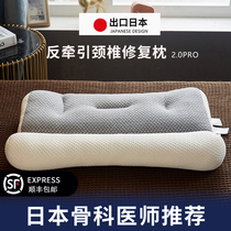 Japan anti-traction cervical spine pillow protection cervical spine sleep repair correction pillow pillow inner sleeping for home a pair of men