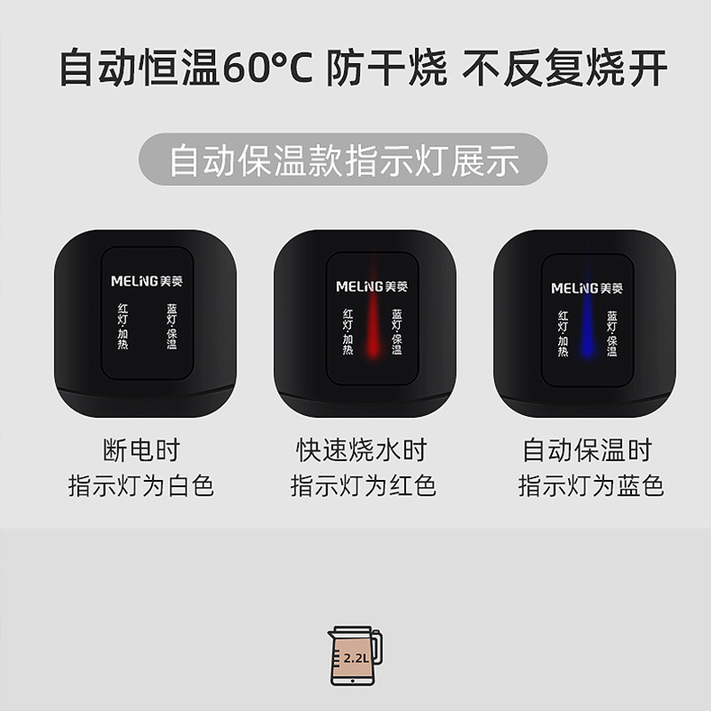 美菱家用电不锈钢自动断电保温快壶 邦帝奇电热水壶