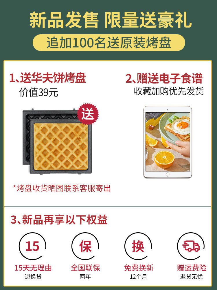 格立高三明治早餐机神器多功能家用 格立高小米三明治机