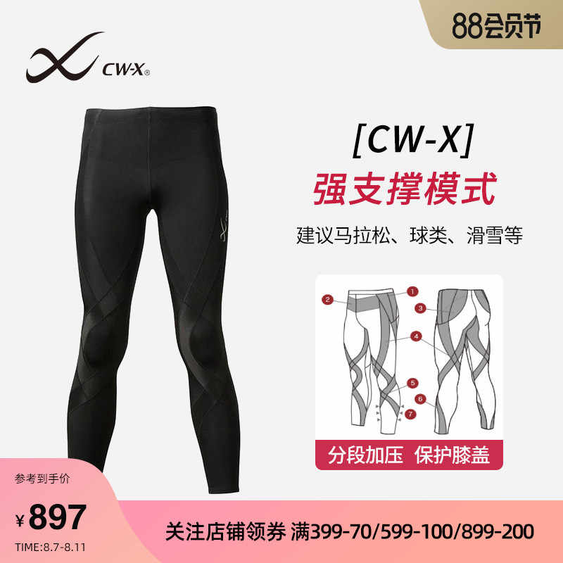 Cwx运动 新人首单立减十元 22年8月 淘宝海外 Cwx运动 新人首单立减十元 22年8月 淘宝海外