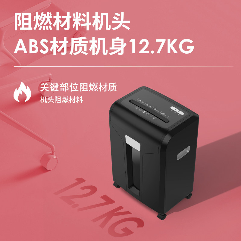 得力33430碎纸机大型家用5粉碎机 得力好时尚碎纸机