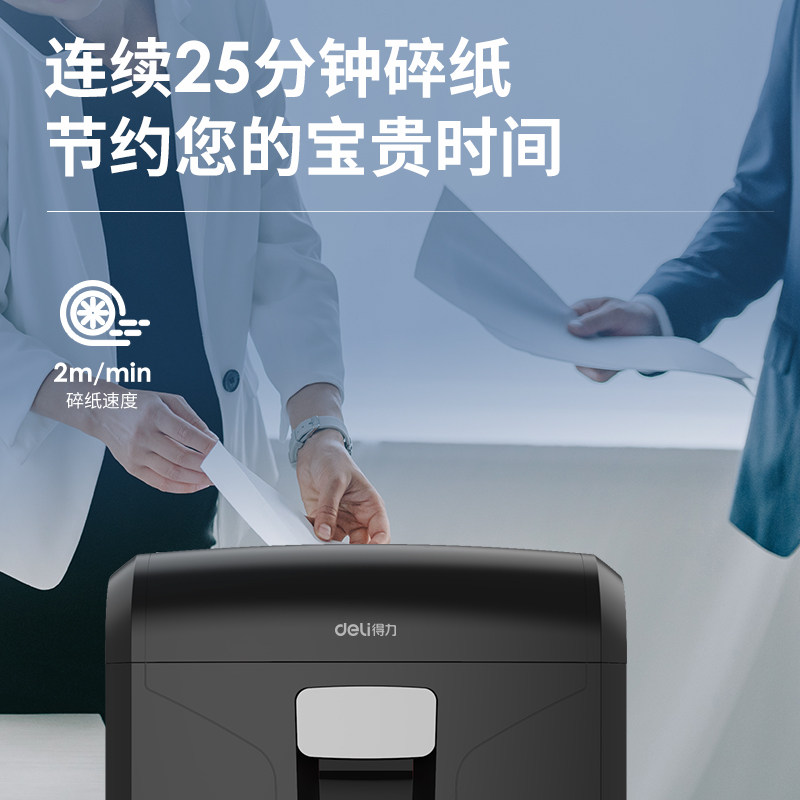 得力33430碎纸机大型家用5粉碎机 得力好时尚碎纸机