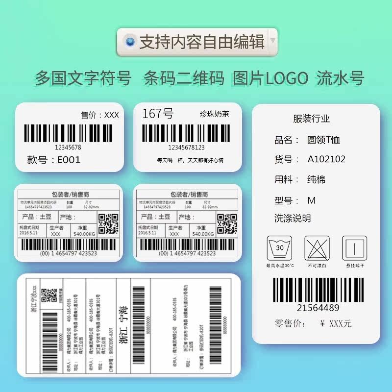 得力dl-886电子面单不干胶打印机 得力好时尚标签机/条码打印机