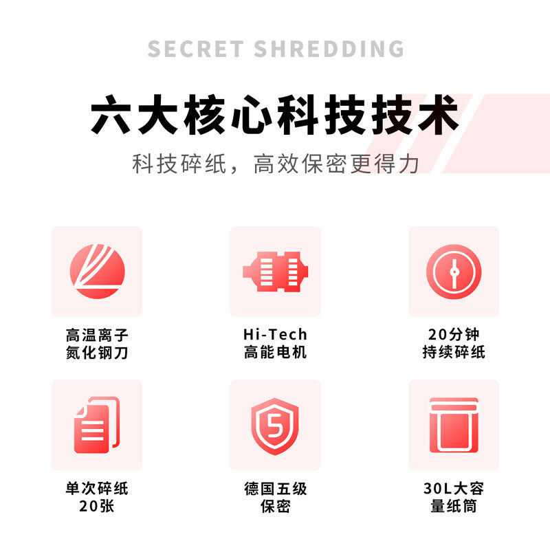 得力9918智能多功能电动大型粉碎器 得力好时尚碎纸机