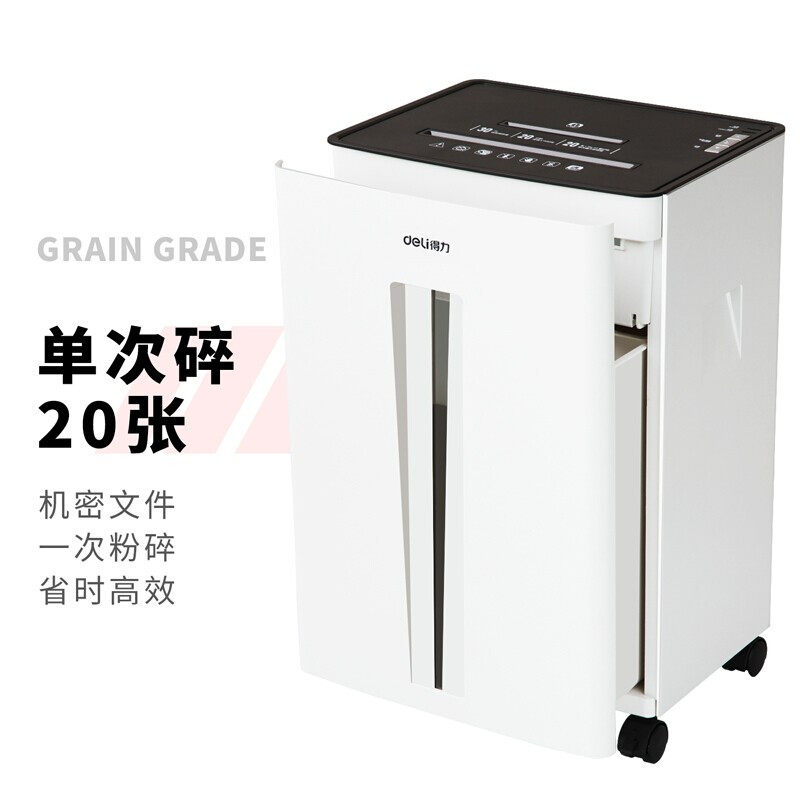 得力9918智能多功能电动大型粉碎器 得力好时尚碎纸机