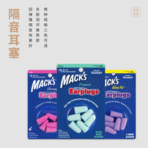 Mark Measured S Soundproof Earplugs Sleep Anti-Noise Super Silent Student Dormitory Anti-Noise OJSM-1