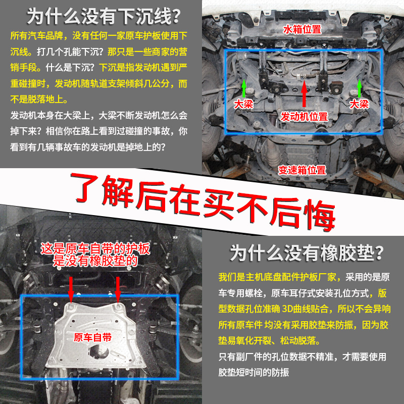 2023款五菱Airev晴空电机电池底盘下护板改装专用底盘保护板装甲