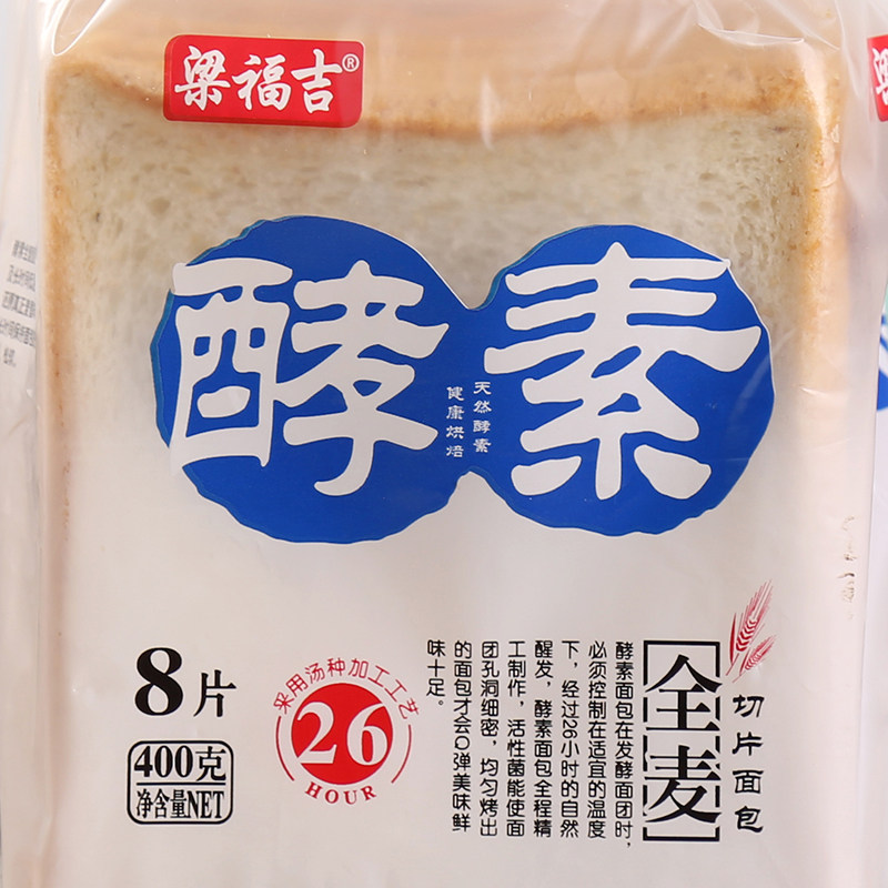 梁福吉全麦酵素面包切片代餐酵母 梁福吉食品西式糕点