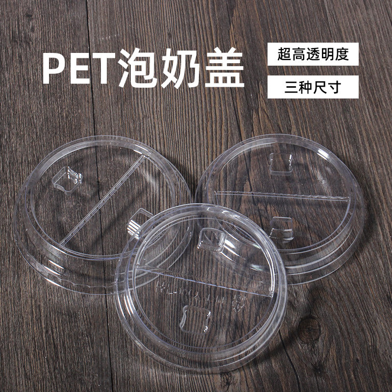 朴京90口径奶茶杯盖一次性盖子可乐杯盖十字平盖纸杯通用塑料杯盖,淘宝优惠券,粉丝福利购,淘宝优惠卷