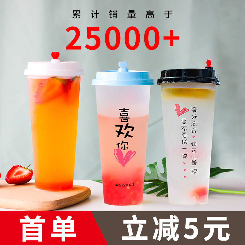 一次性奶茶杯子网红注塑杯磨砂杯果汁饮料打包塑料杯带盖定制LOGO - 图0