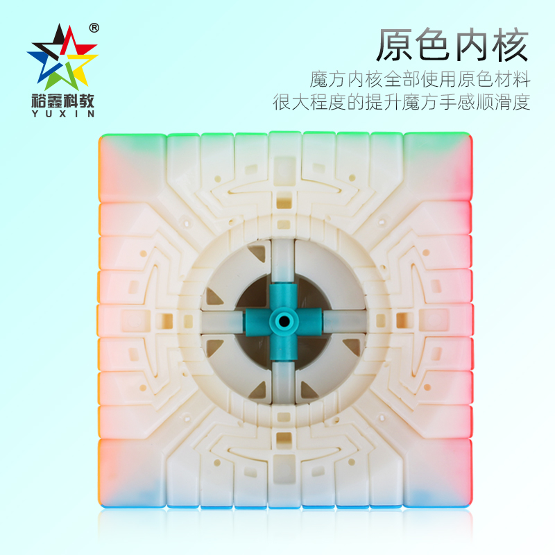 裕鑫科教黄龙九阶魔方9高难度解压儿童益智竞技玩具高阶比赛专用