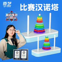 Chyi Hanno Tower ten 10 Floors 8 Floors Six 6 Puzzle Children Toys Primary School Childrens Thinking Training Competition Special