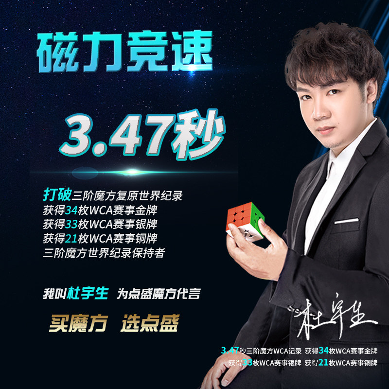 点盛三阶魔方磁力款3磁吸儿童玩具 汇泰正玩具魔方