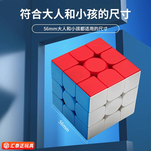 魔方三3二2四阶儿童磁力初学者幼儿园小学生比赛专用益智玩具正品 - 图3