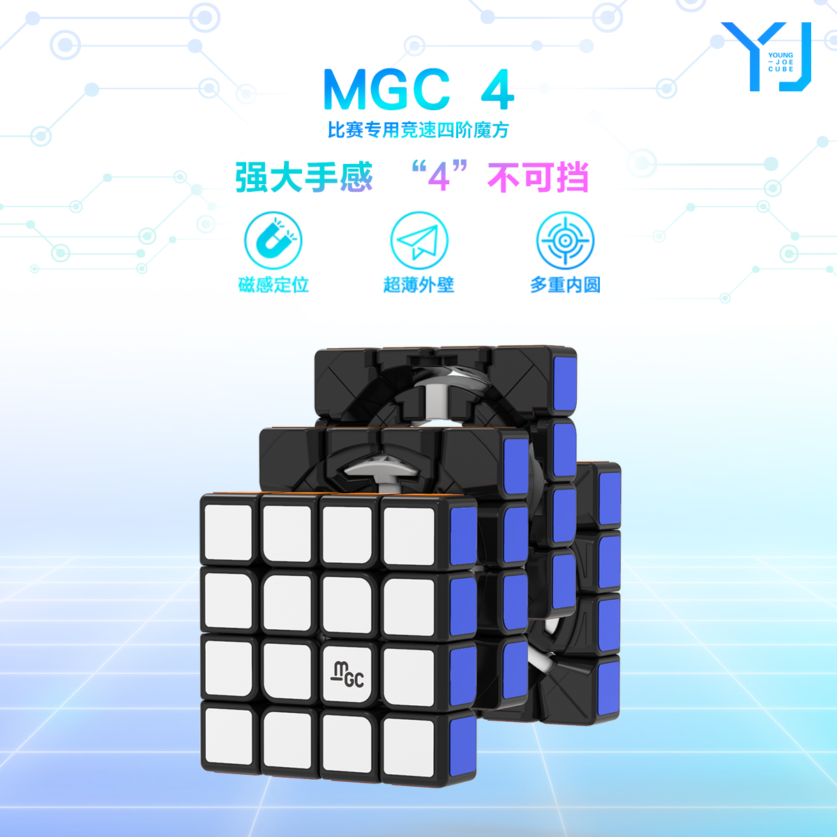 永骏MGC4四阶魔方5五6六七级磁力版磁铁比赛专用竞速顺滑玩具正品-图1