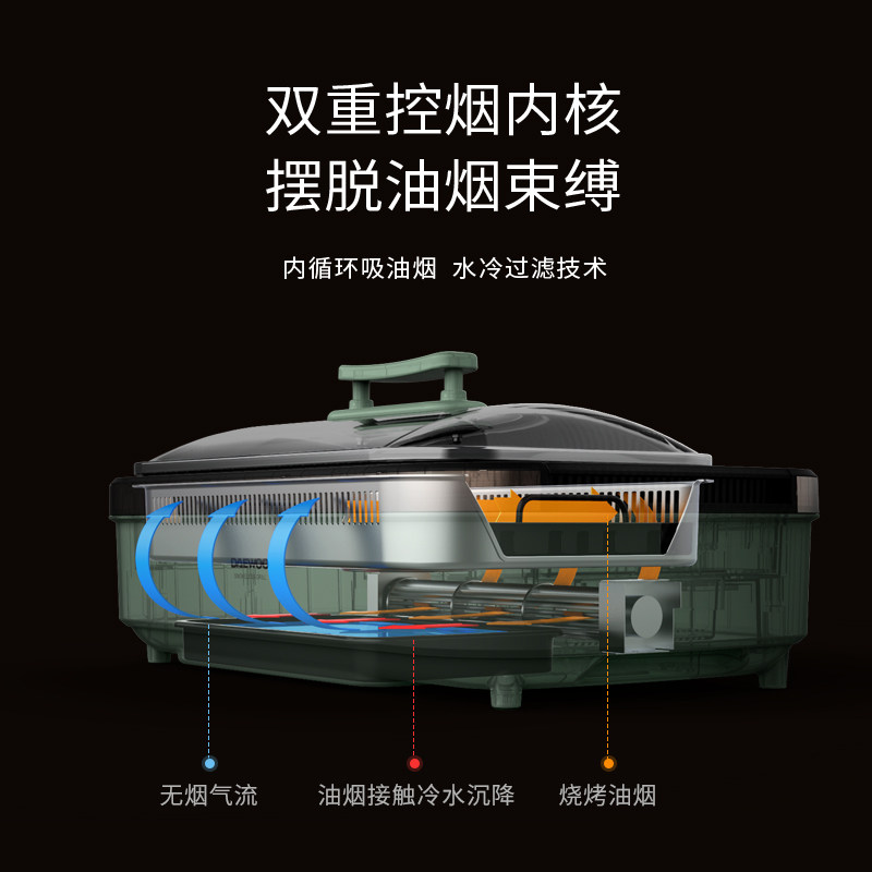 韩国大宇家用无烟韩式多功能电烤炉 大宇智容烤串机/电烤炉