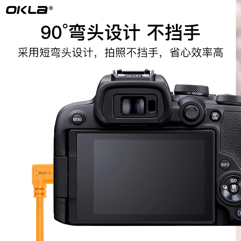 适用佳能5D4联机拍摄线5DS相机1DX2尼康D850连接D810单反高速USB电脑D800苹果笔记本TypeC接口MicroB数据线D5,淘宝优惠券,粉丝福利购,淘宝优惠卷