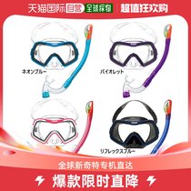 Japan Direct mail Aqua Junior Childrens mask Breathing tube 2 pieces Akara Soft Bixie Dr
