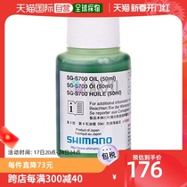 (Japan Direct Mail) Shimano Jubilee Bottled Transmission Lube Clean Upper light waterproof 50ml