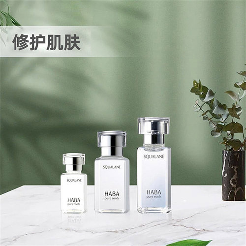 日本直邮Haba美容油柔和护肤角鲨烷舒缓15ml/30ml/60ml正品 - 图3